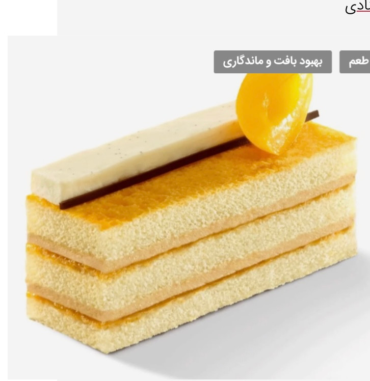 تگرال اسپونج وانیلی و شکلاتی گلنان پوراتوس